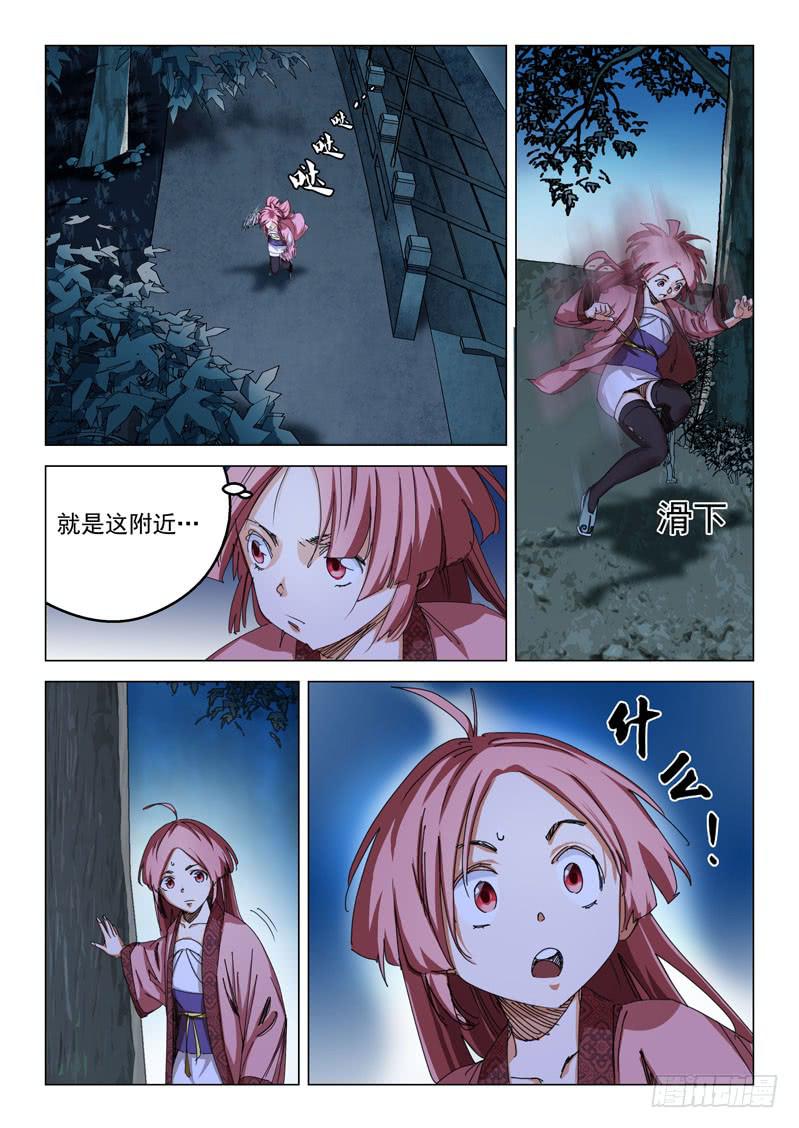 《龙裔少年》漫画最新章节第六十六话免费下拉式在线观看章节第【4】张图片