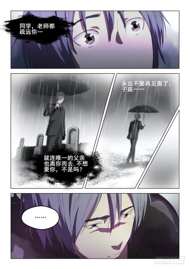 《龙裔少年》漫画最新章节第六十九话免费下拉式在线观看章节第【6】张图片