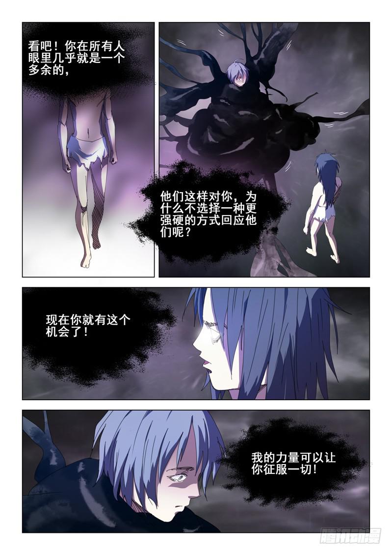 《龙裔少年》漫画最新章节第六十九话免费下拉式在线观看章节第【7】张图片