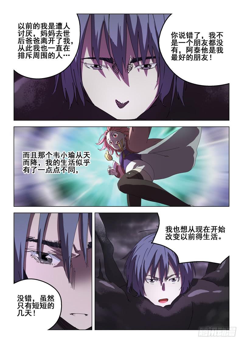 《龙裔少年》漫画最新章节第六十九话免费下拉式在线观看章节第【9】张图片