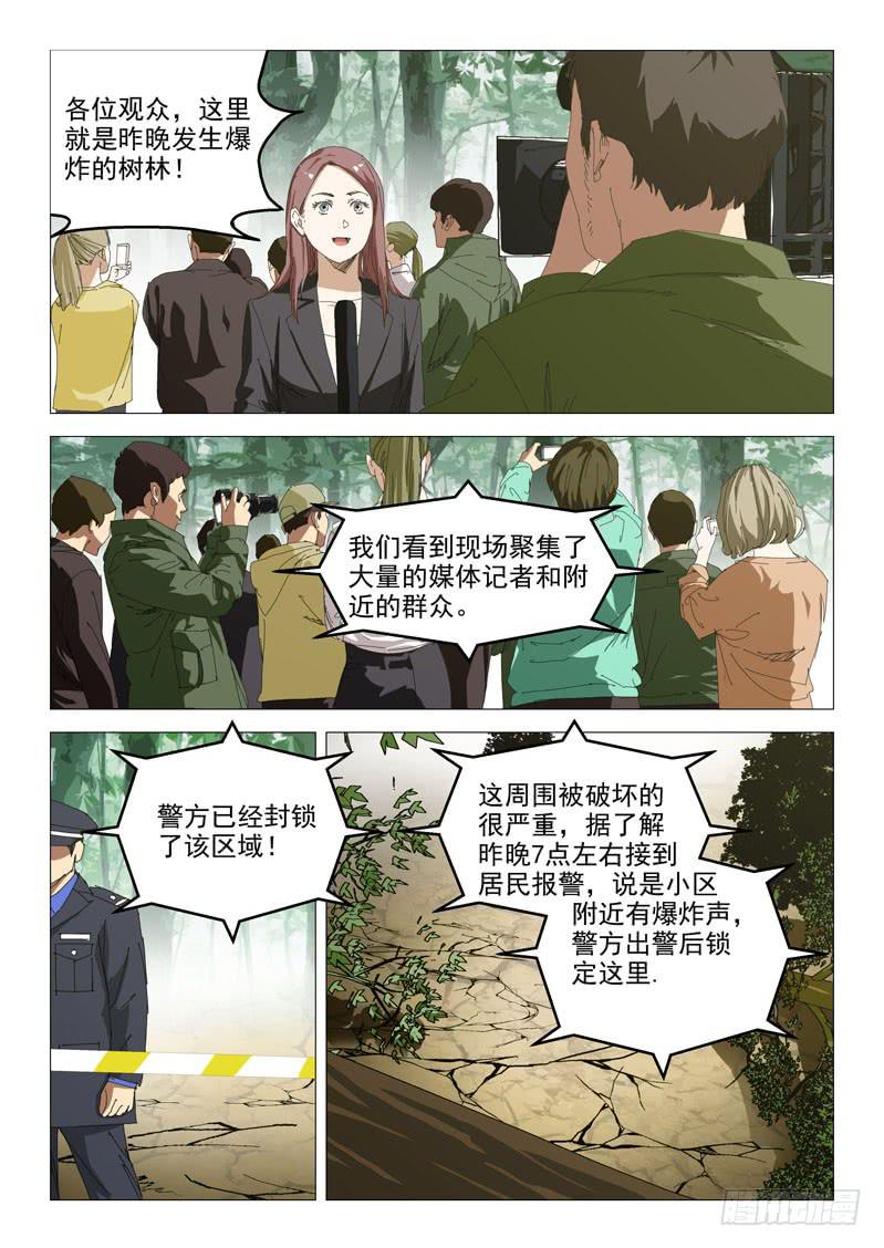 《龙裔少年》漫画最新章节第七十二话免费下拉式在线观看章节第【6】张图片