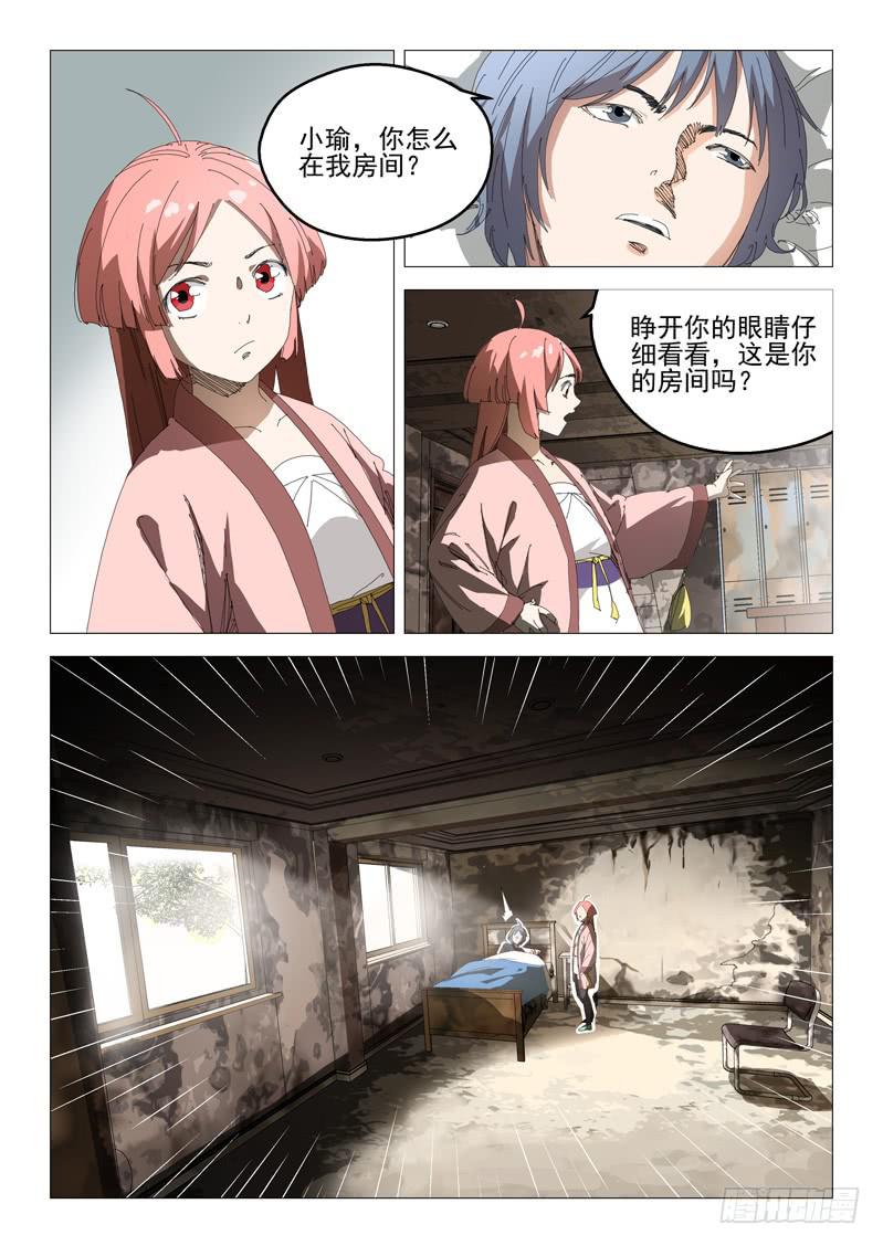 《龙裔少年》漫画最新章节第七十四话免费下拉式在线观看章节第【8】张图片