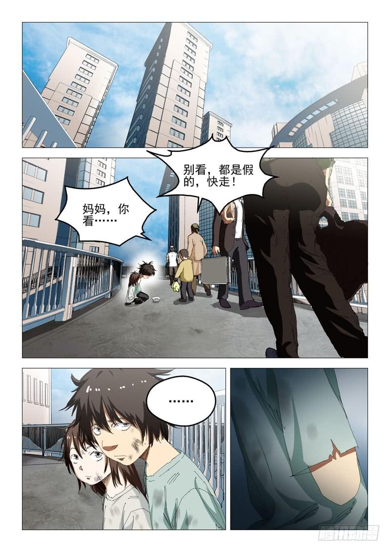 《龙裔少年》漫画最新章节第七十六话免费下拉式在线观看章节第【1】张图片