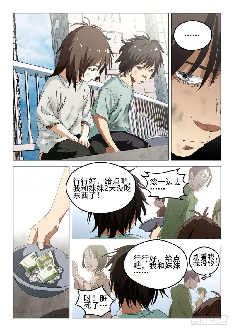 《龙裔少年》漫画最新章节第七十六话免费下拉式在线观看章节第【2】张图片