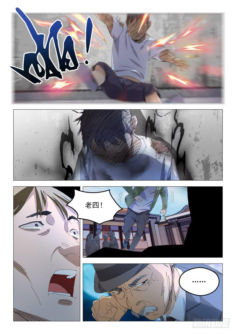 《龙裔少年》漫画最新章节第七十八话免费下拉式在线观看章节第【1】张图片