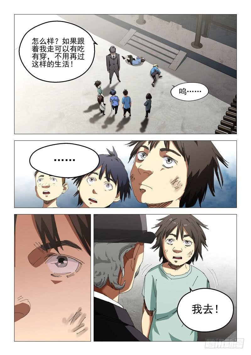 《龙裔少年》漫画最新章节第七十八话免费下拉式在线观看章节第【2】张图片