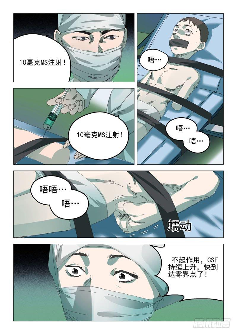 《龙裔少年》漫画最新章节第七十八话免费下拉式在线观看章节第【9】张图片