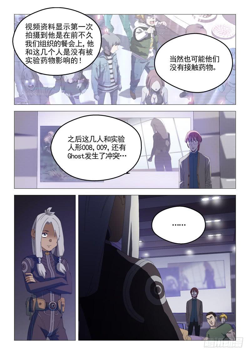 《龙裔少年》漫画最新章节第八十二话免费下拉式在线观看章节第【1】张图片