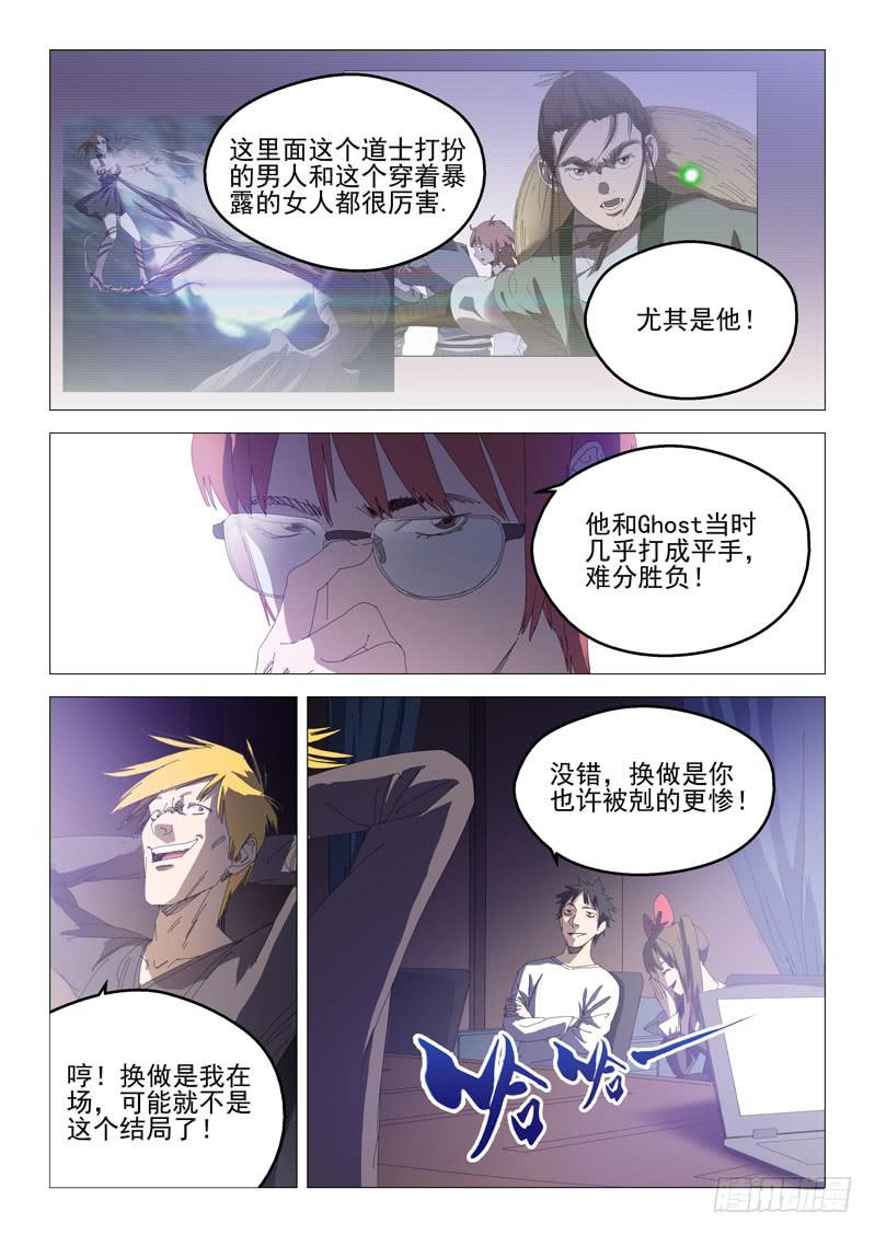 《龙裔少年》漫画最新章节第八十二话免费下拉式在线观看章节第【2】张图片