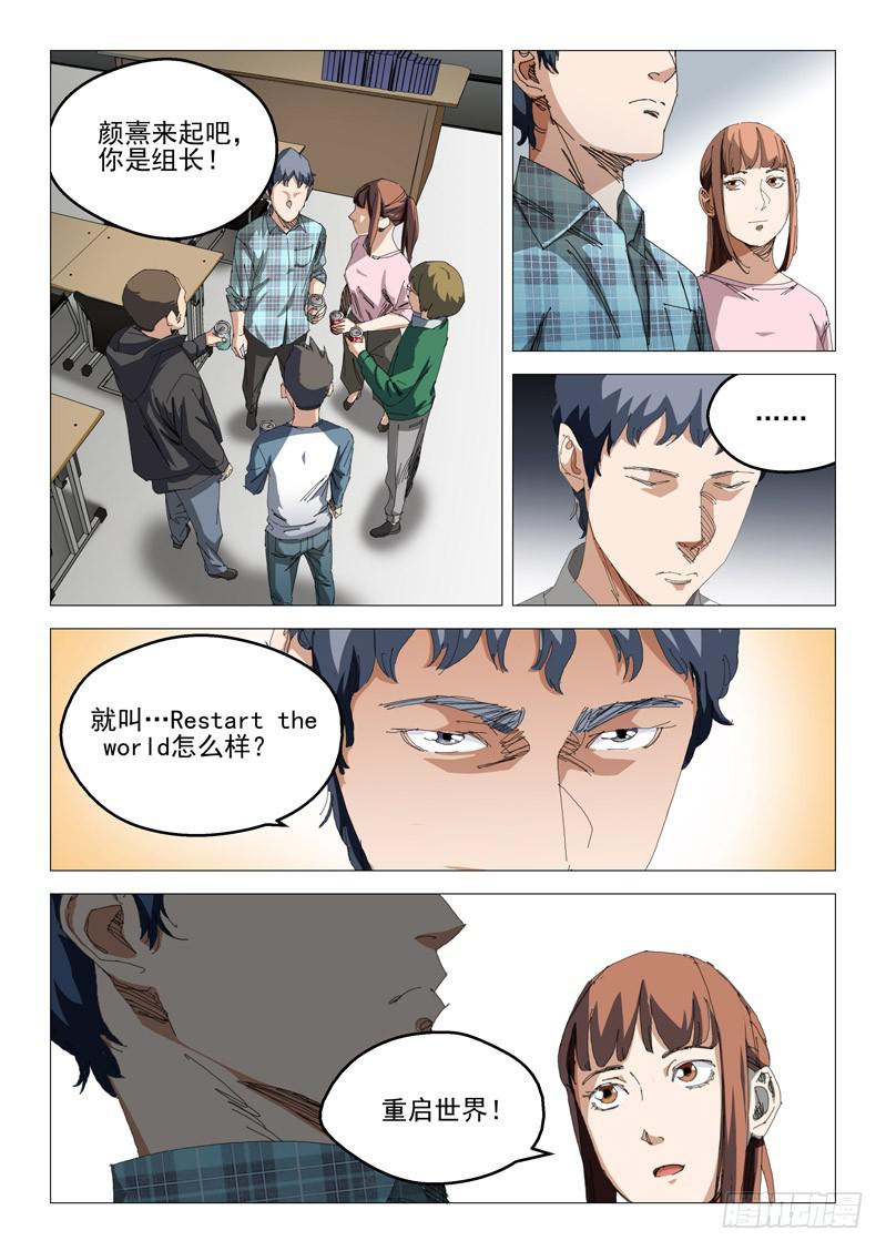 《龙裔少年》漫画最新章节第八十五话免费下拉式在线观看章节第【7】张图片