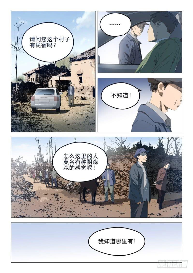 《龙裔少年》漫画最新章节第八十六话免费下拉式在线观看章节第【1】张图片