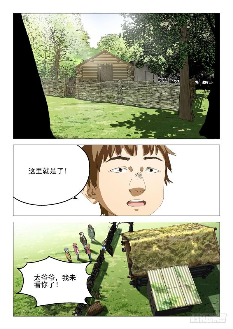 《龙裔少年》漫画最新章节第八十七话免费下拉式在线观看章节第【10】张图片