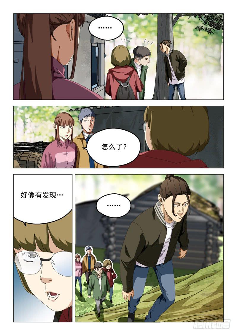 《龙裔少年》漫画最新章节第八十八话免费下拉式在线观看章节第【4】张图片