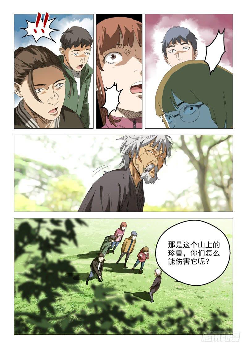 《龙裔少年》漫画最新章节第八十九话免费下拉式在线观看章节第【6】张图片