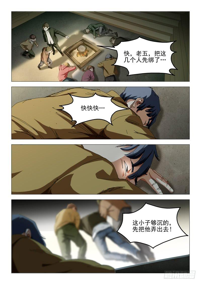 《龙裔少年》漫画最新章节第九十话免费下拉式在线观看章节第【10】张图片