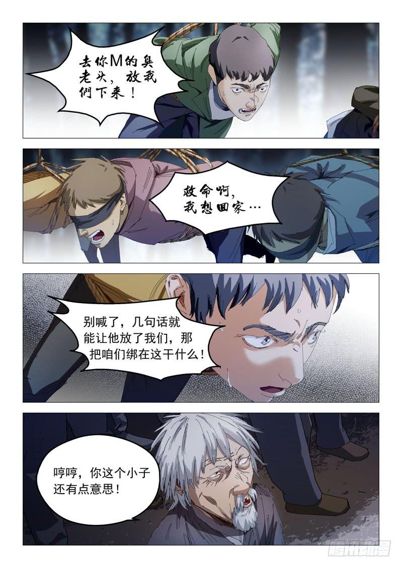 《龙裔少年》漫画最新章节第九十二话免费下拉式在线观看章节第【1】张图片