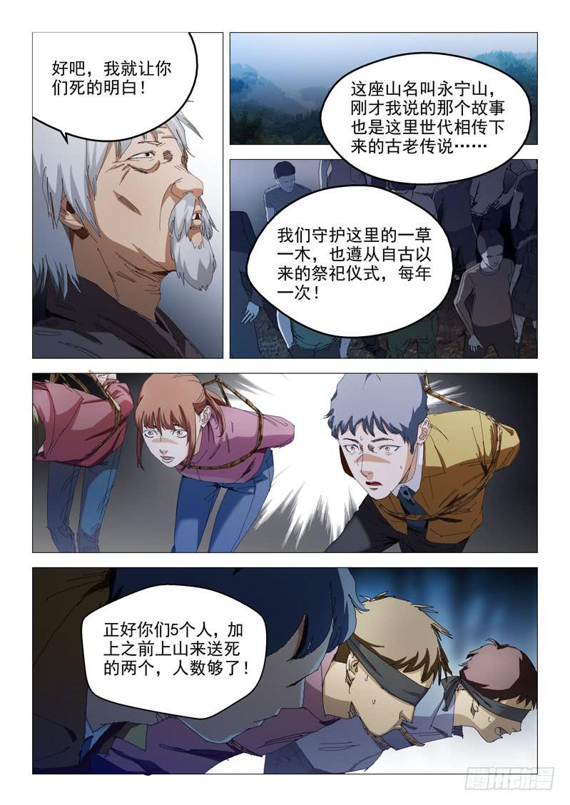 《龙裔少年》漫画最新章节第九十二话免费下拉式在线观看章节第【2】张图片