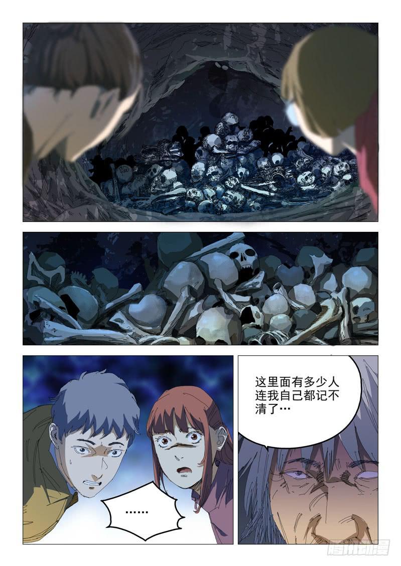 《龙裔少年》漫画最新章节第九十二话免费下拉式在线观看章节第【6】张图片