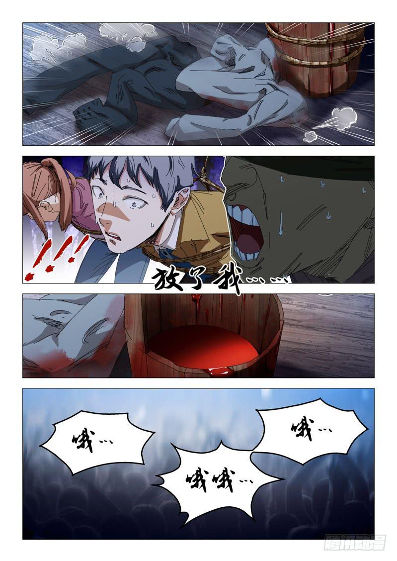 《龙裔少年》漫画最新章节第九十三话免费下拉式在线观看章节第【6】张图片