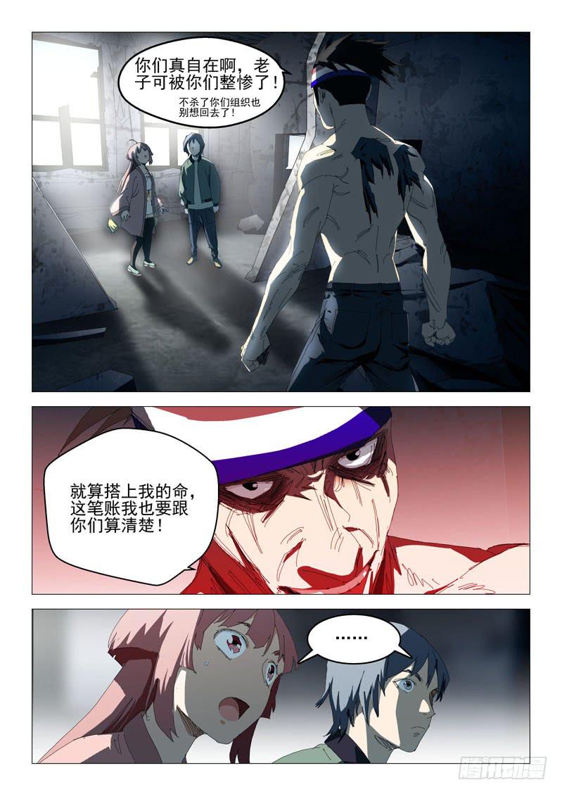 《龙裔少年》漫画最新章节第九十五话免费下拉式在线观看章节第【1】张图片