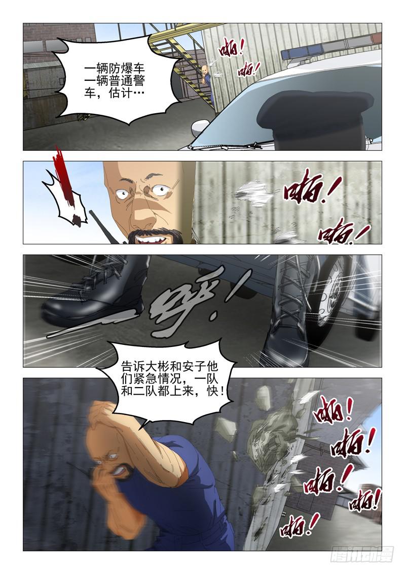 《龙裔少年》漫画最新章节第九十六话免费下拉式在线观看章节第【10】张图片