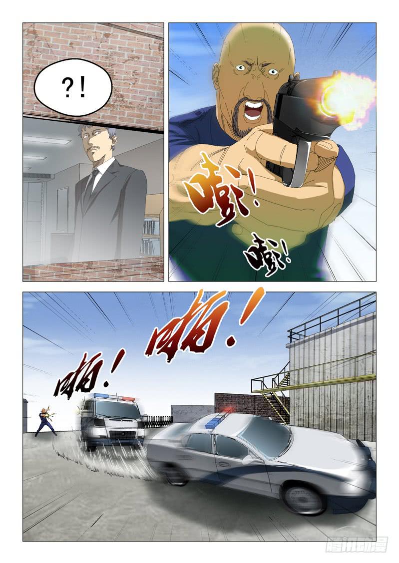 《龙裔少年》漫画最新章节第九十六话免费下拉式在线观看章节第【7】张图片