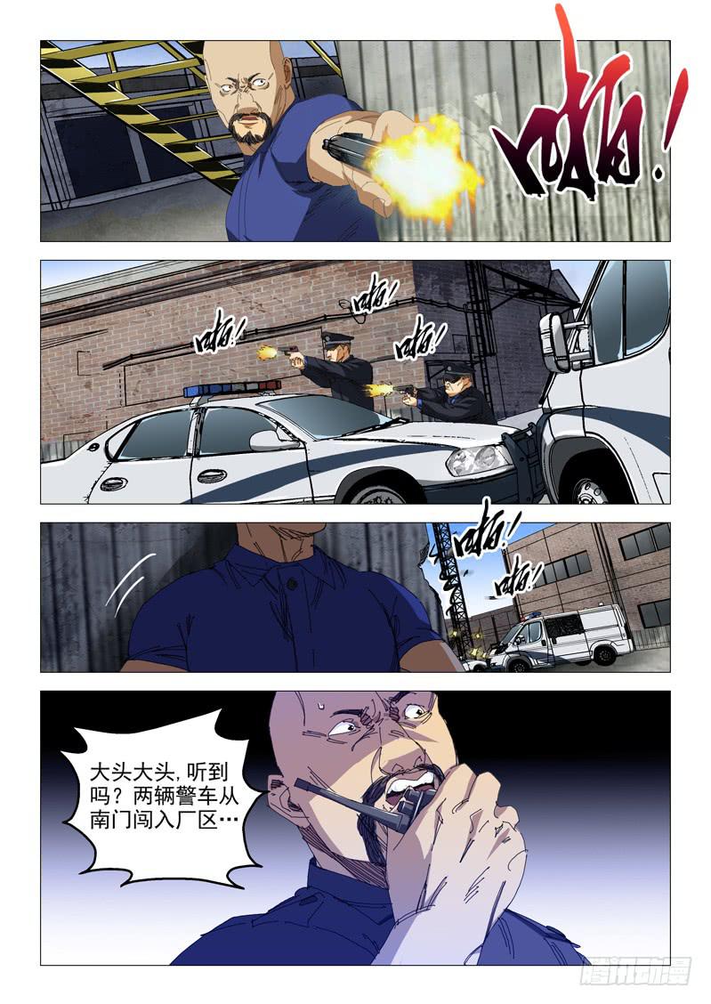 《龙裔少年》漫画最新章节第九十六话免费下拉式在线观看章节第【9】张图片