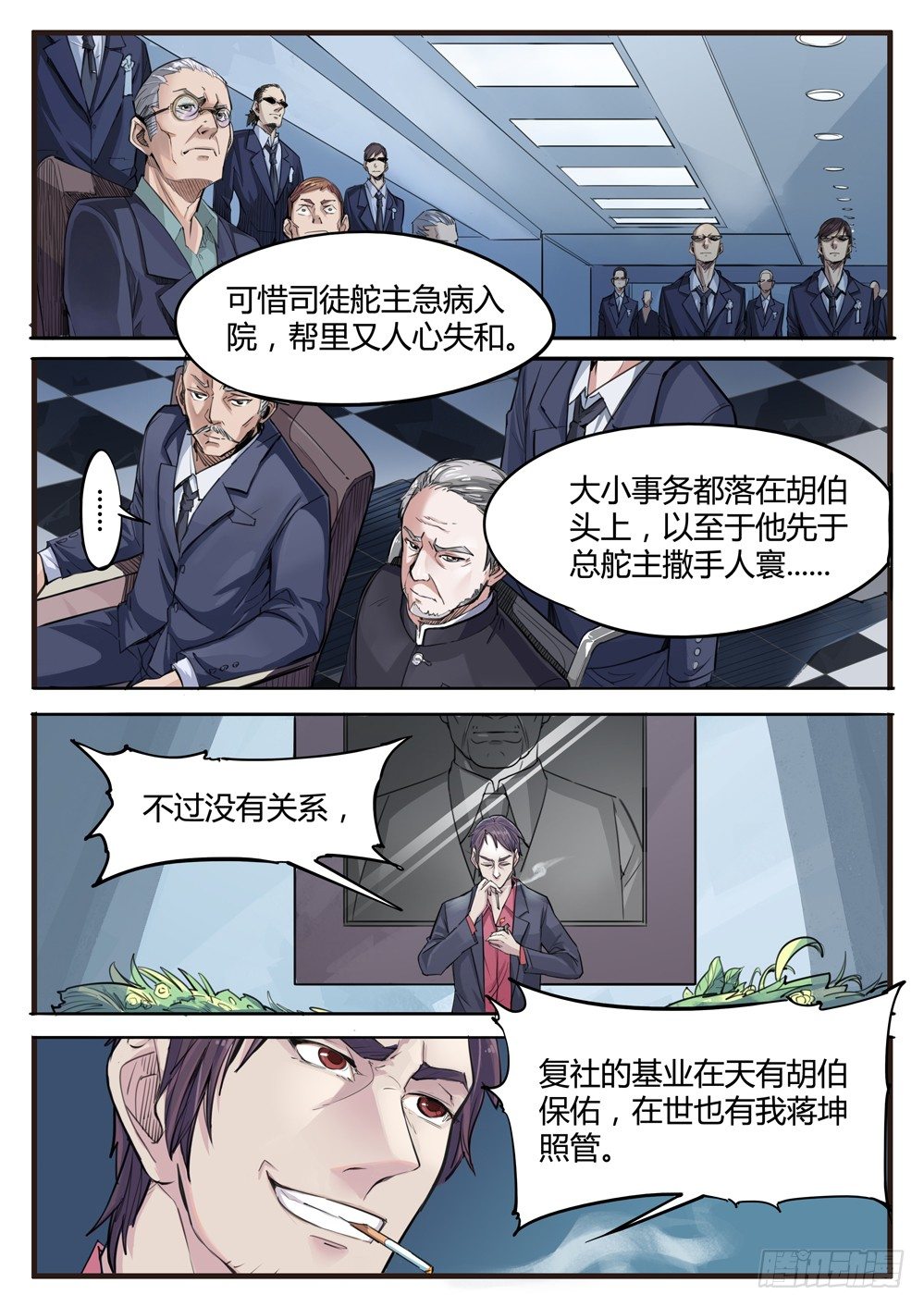 《龙源寺》漫画最新章节第一话：外卖服务免费下拉式在线观看章节第【11】张图片