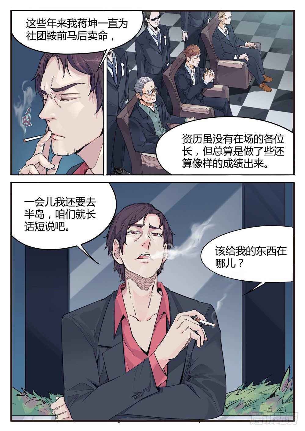 《龙源寺》漫画最新章节第一话：外卖服务免费下拉式在线观看章节第【13】张图片