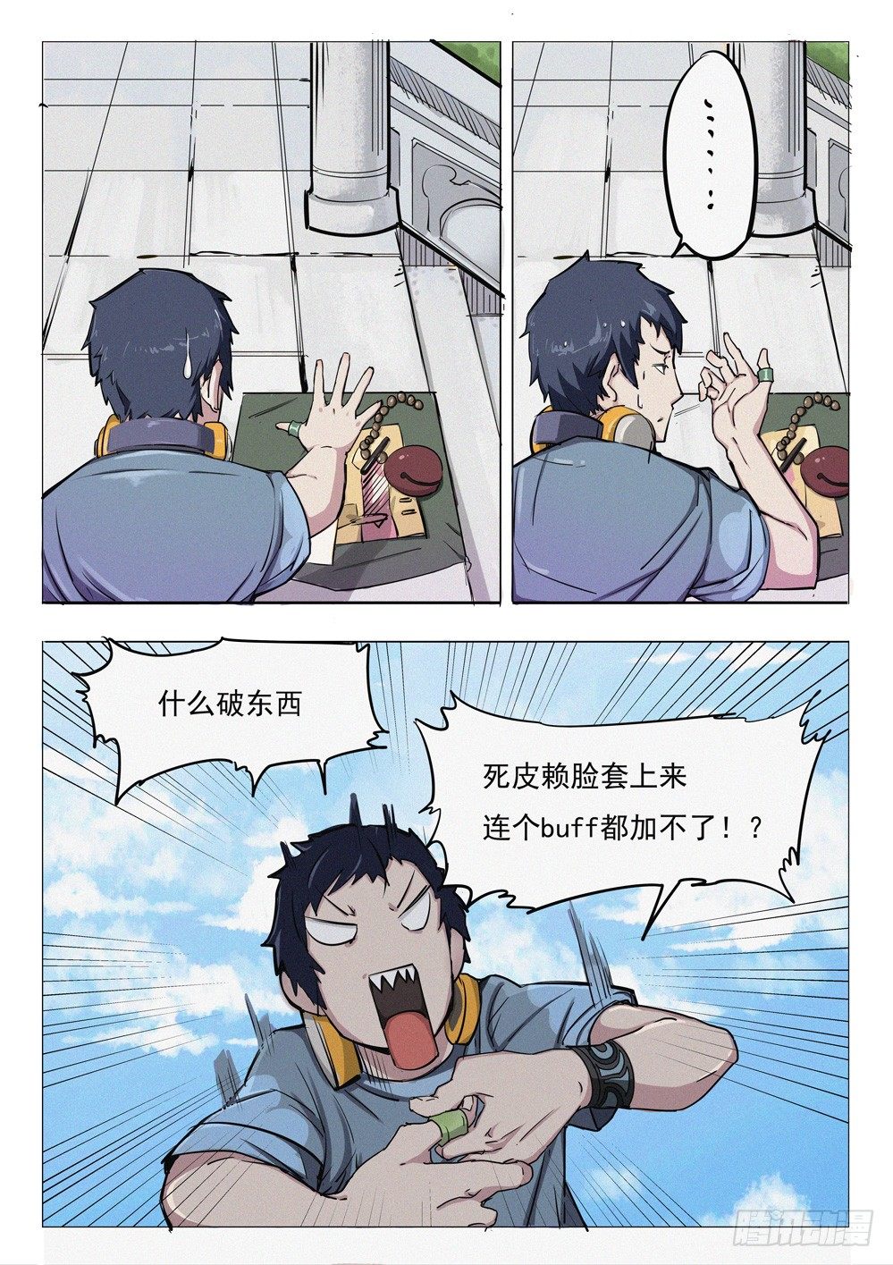 《龙源寺》漫画最新章节第十五话：三个和尚免费下拉式在线观看章节第【6】张图片