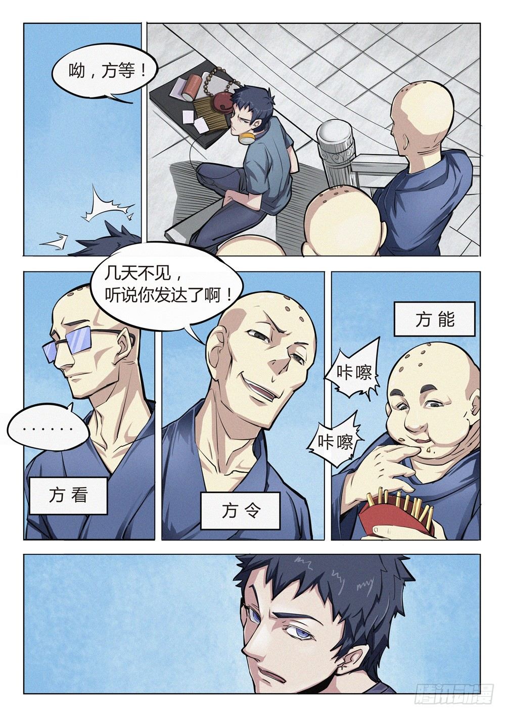 《龙源寺》漫画最新章节第十五话：三个和尚免费下拉式在线观看章节第【7】张图片