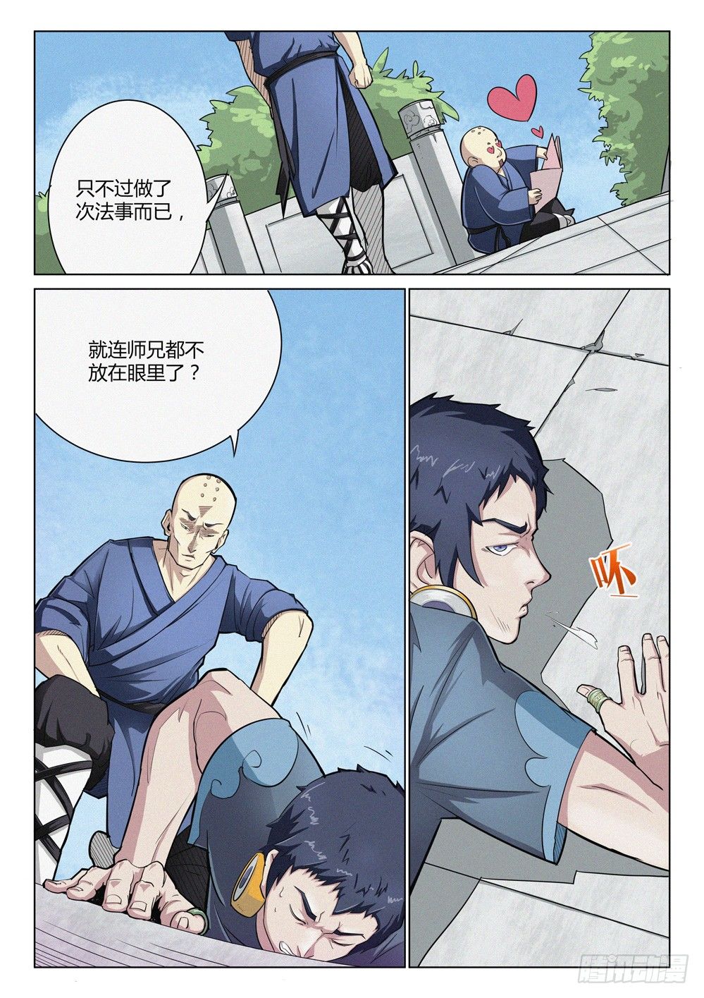 《龙源寺》漫画最新章节第十五话：三个和尚免费下拉式在线观看章节第【9】张图片