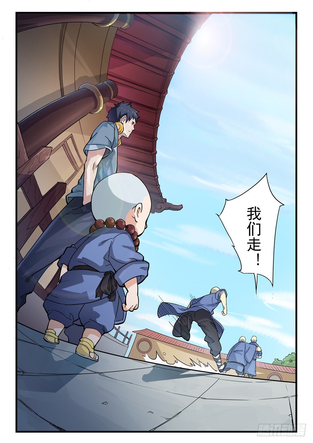 《龙源寺》漫画最新章节第十六话：师弟相助免费下拉式在线观看章节第【12】张图片