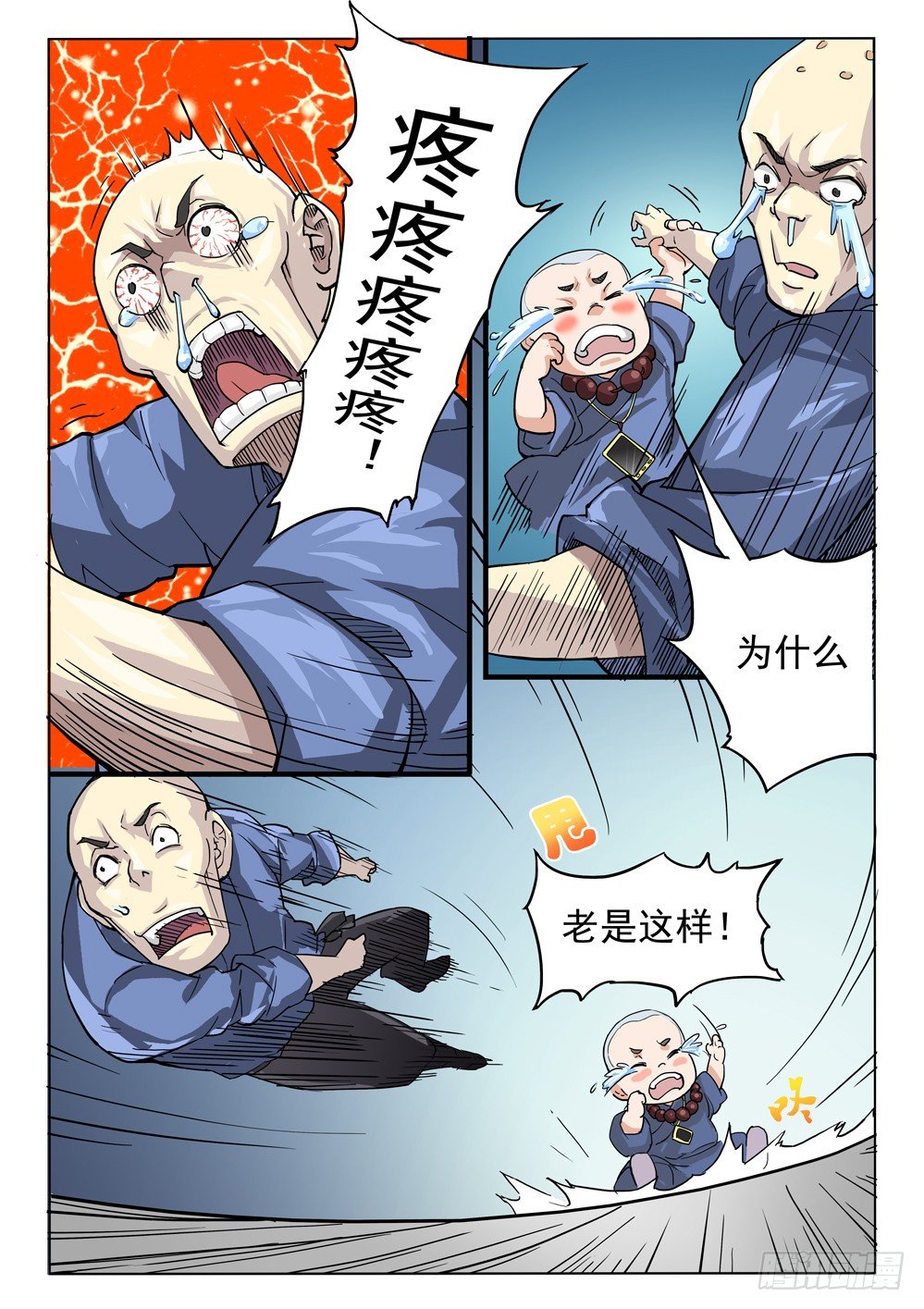 《龙源寺》漫画最新章节第十六话：师弟相助免费下拉式在线观看章节第【8】张图片