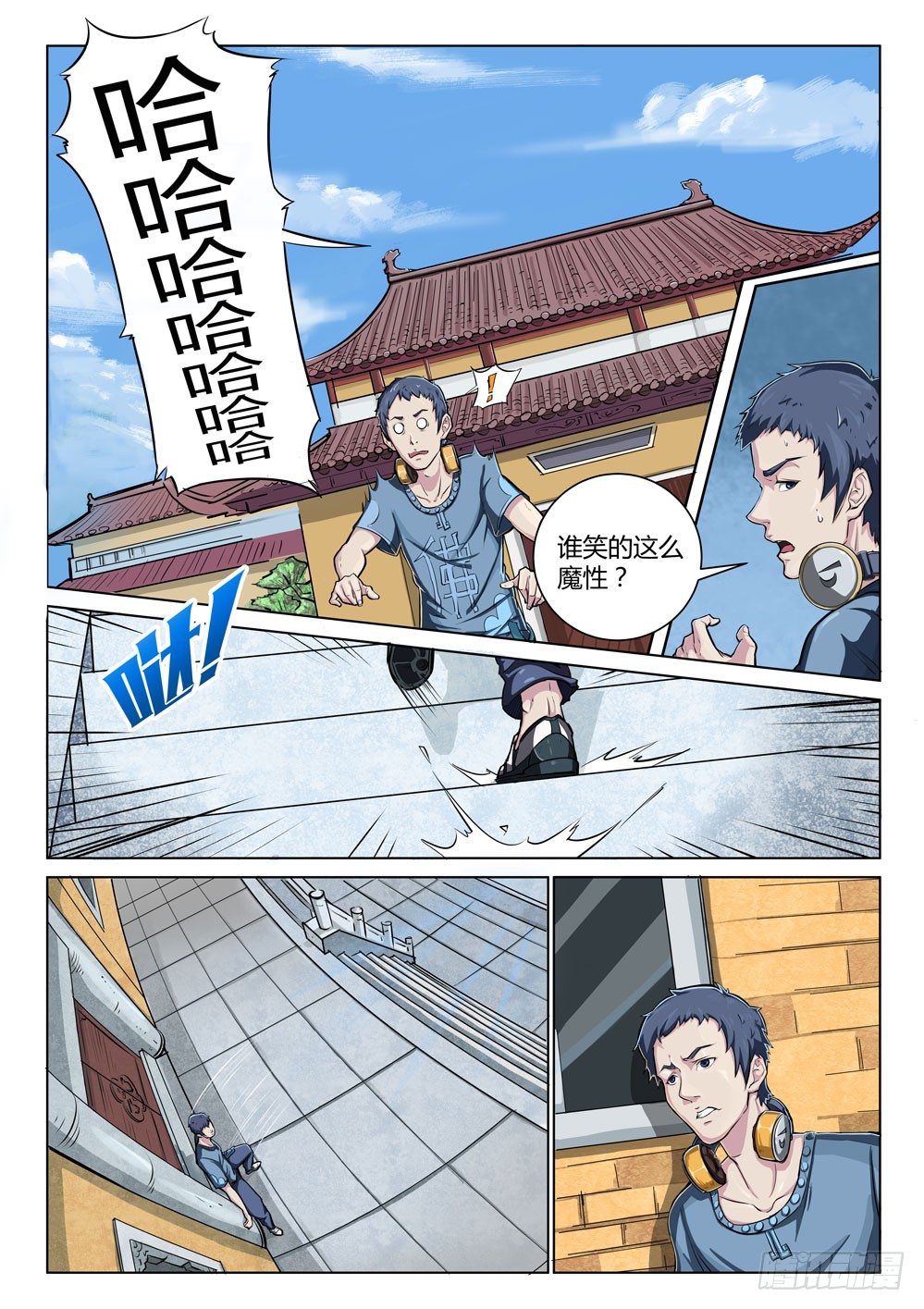 《龙源寺》漫画最新章节第十七话：客人免费下拉式在线观看章节第【7】张图片