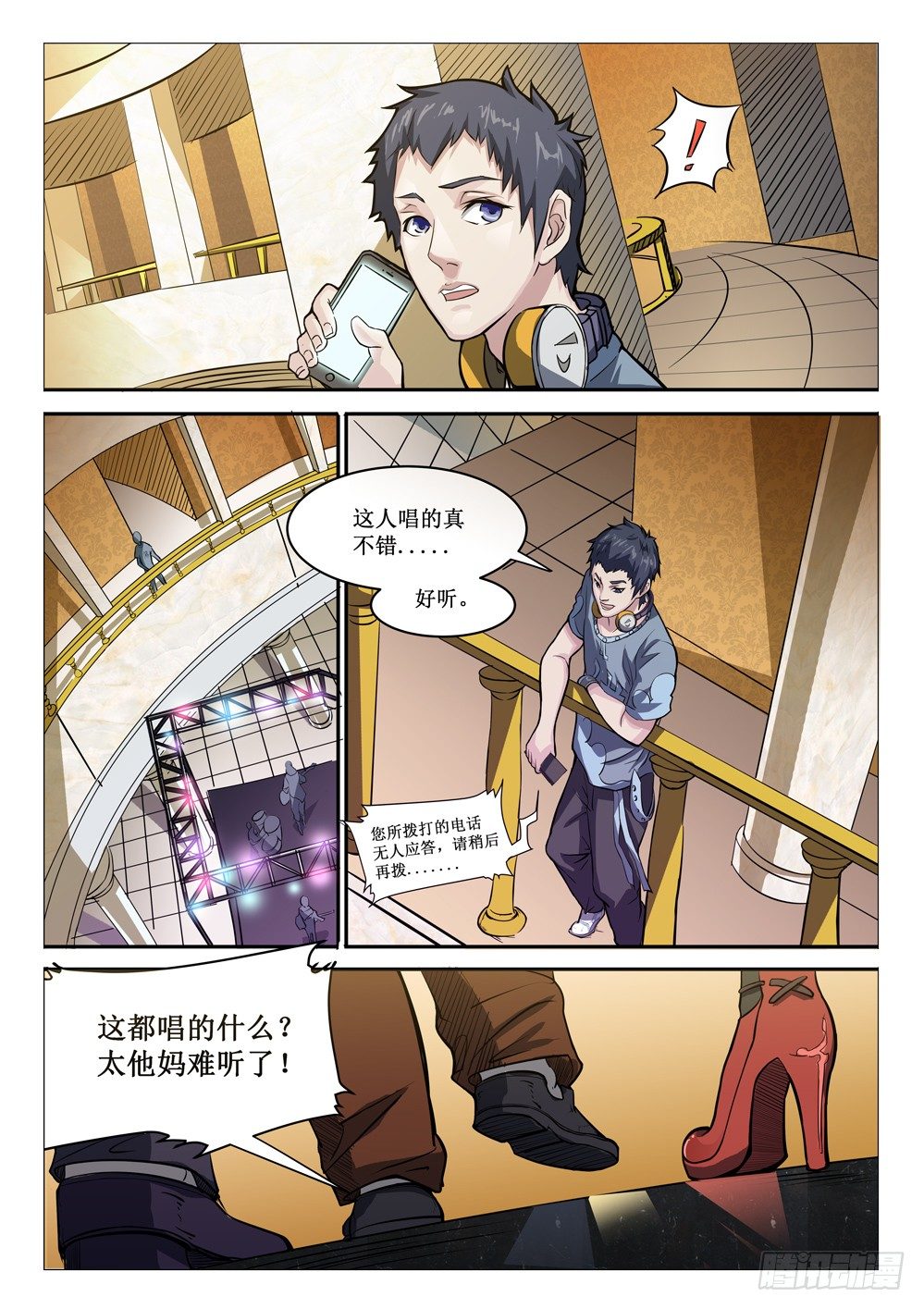 《龙源寺》漫画最新章节第二十话：她免费下拉式在线观看章节第【2】张图片