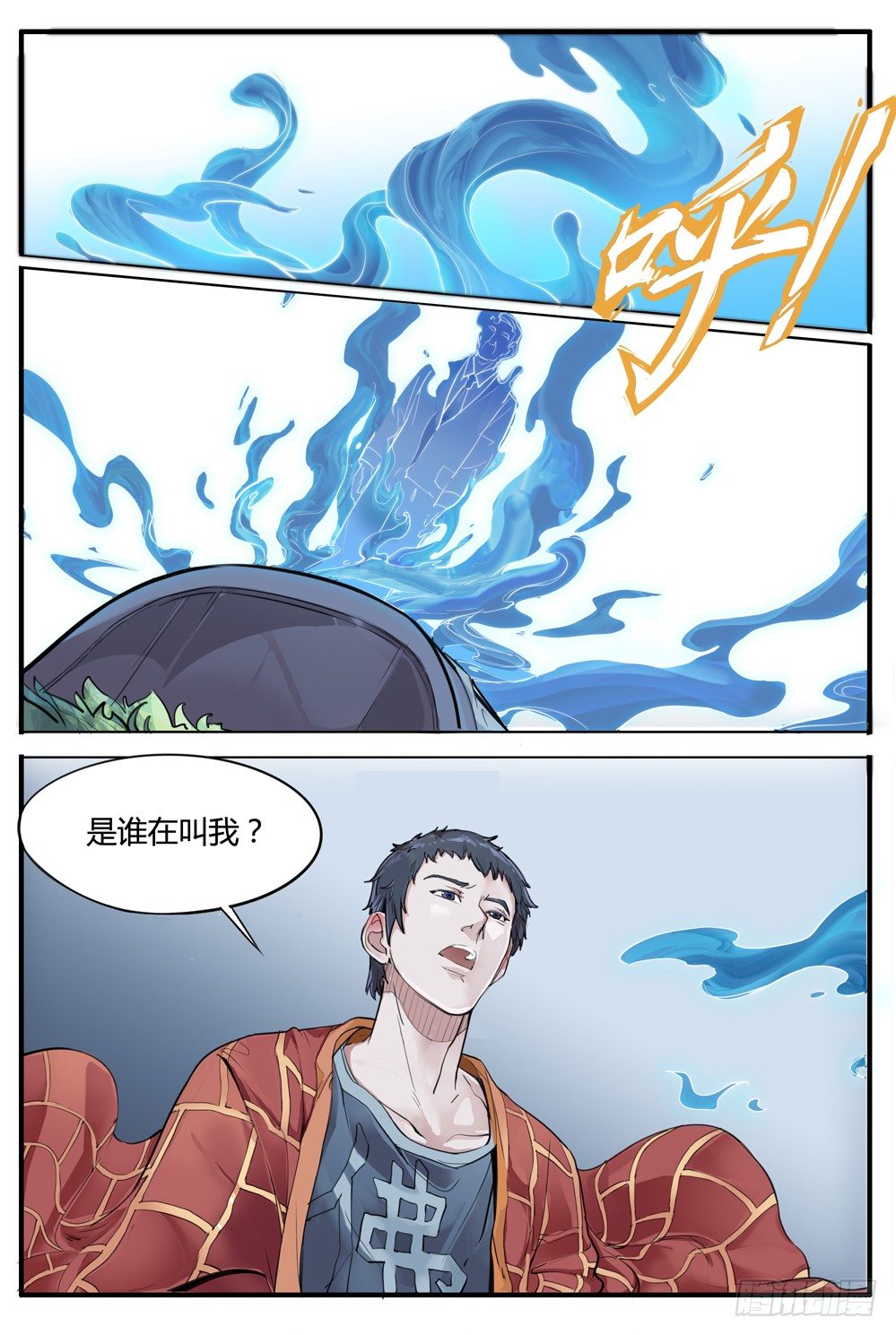 《龙源寺》漫画最新章节第三话:超度免费下拉式在线观看章节第【7】张图片