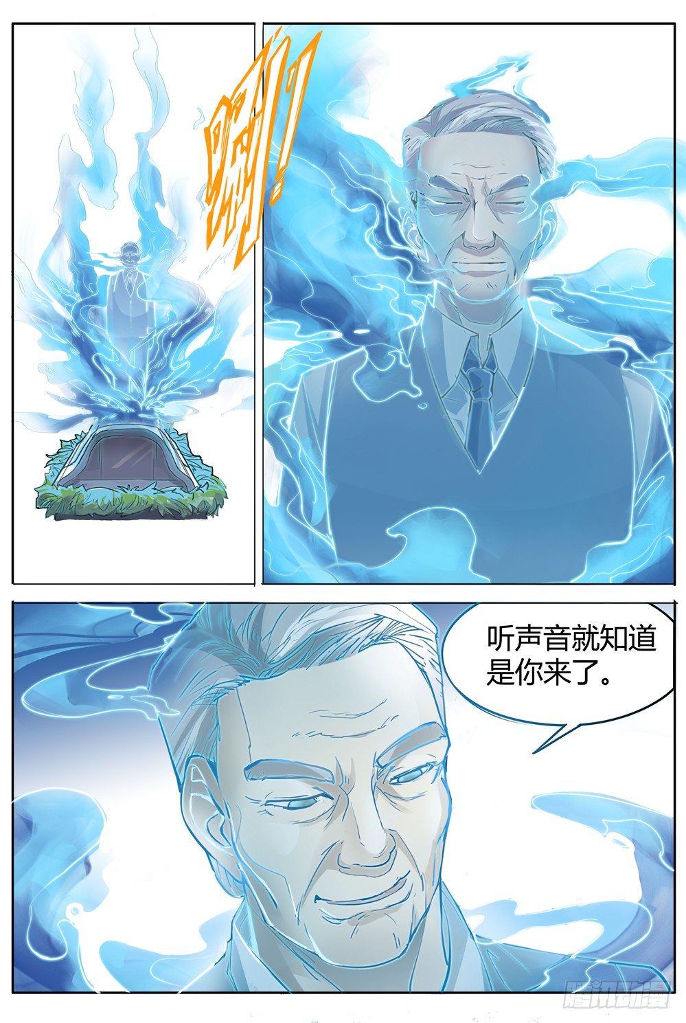 《龙源寺》漫画最新章节第三话:超度免费下拉式在线观看章节第【8】张图片