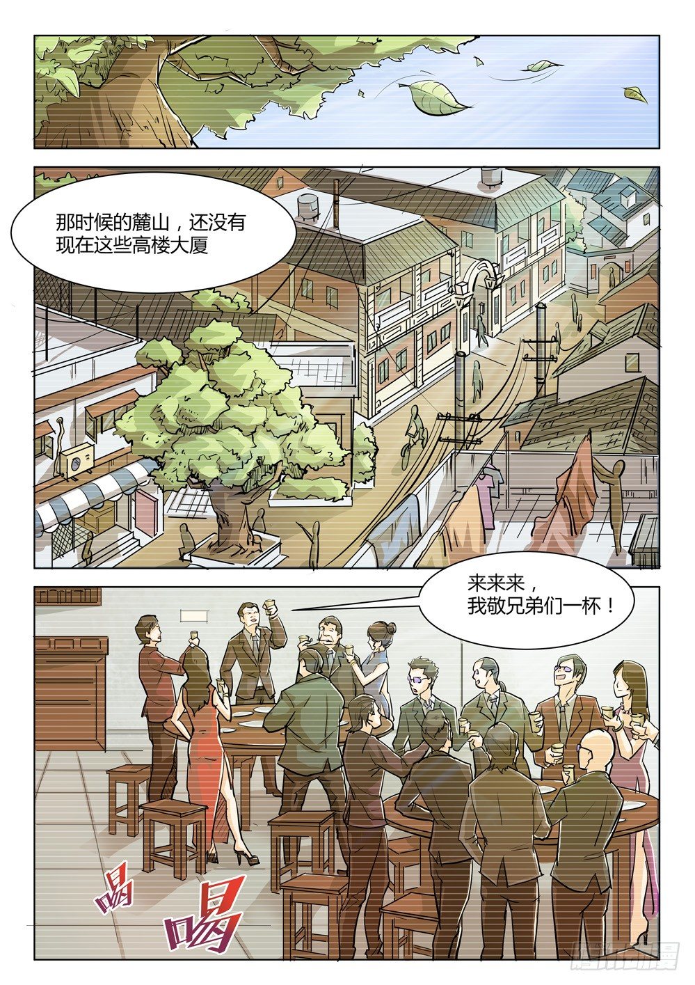 《龙源寺》漫画最新章节第二十二话：物是人非免费下拉式在线观看章节第【6】张图片