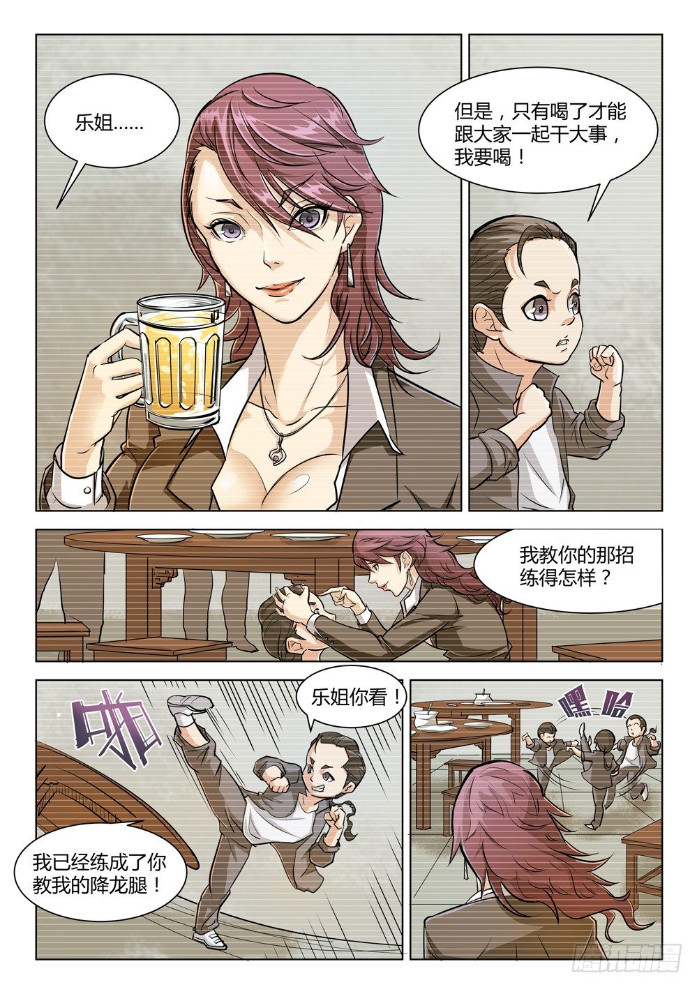 《龙源寺》漫画最新章节第二十二话：物是人非免费下拉式在线观看章节第【8】张图片