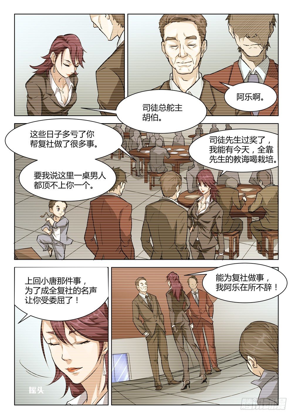 《龙源寺》漫画最新章节第二十二话：物是人非免费下拉式在线观看章节第【9】张图片