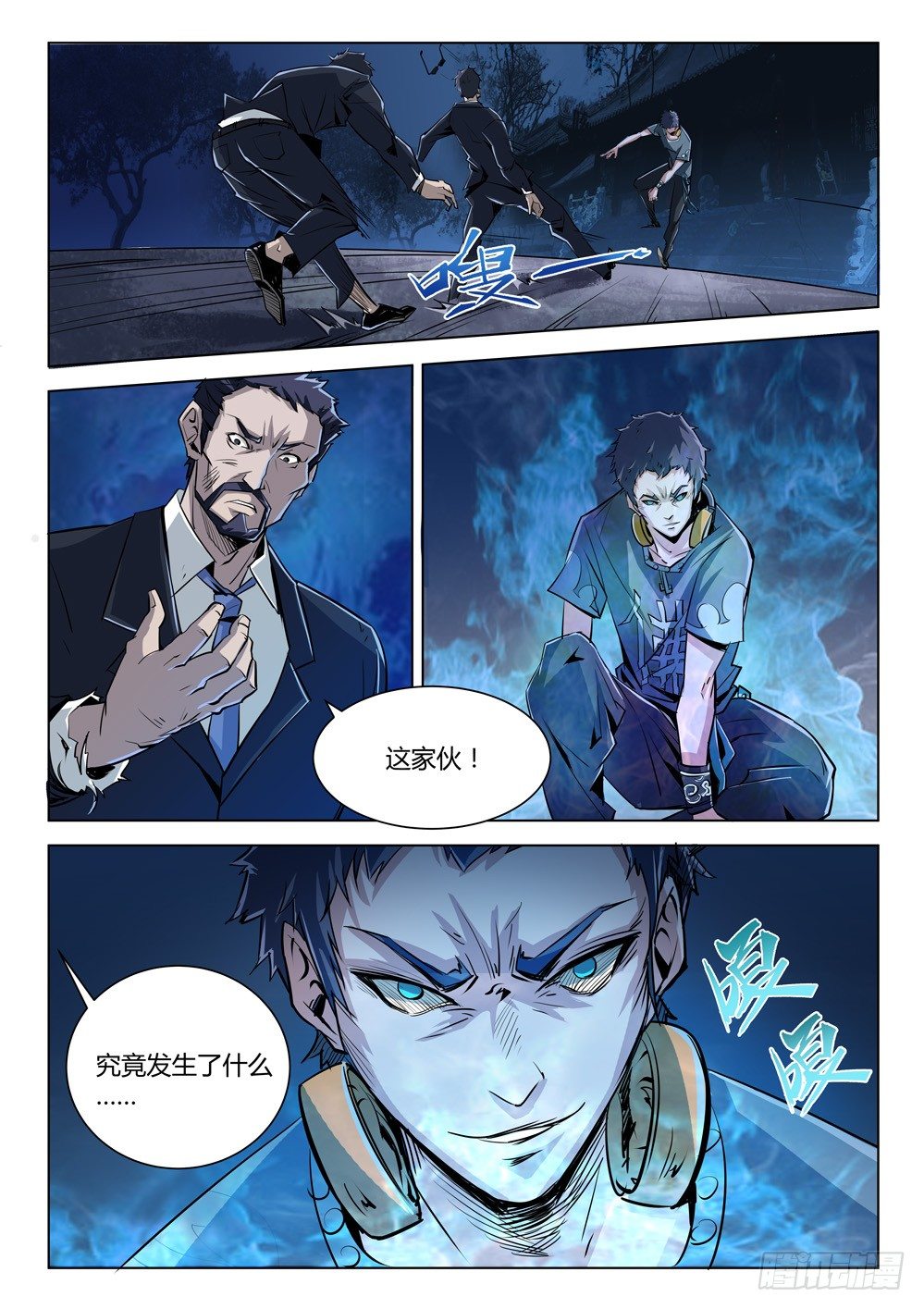 《龙源寺》漫画最新章节第二十八话：乐姐的战意免费下拉式在线观看章节第【1】张图片