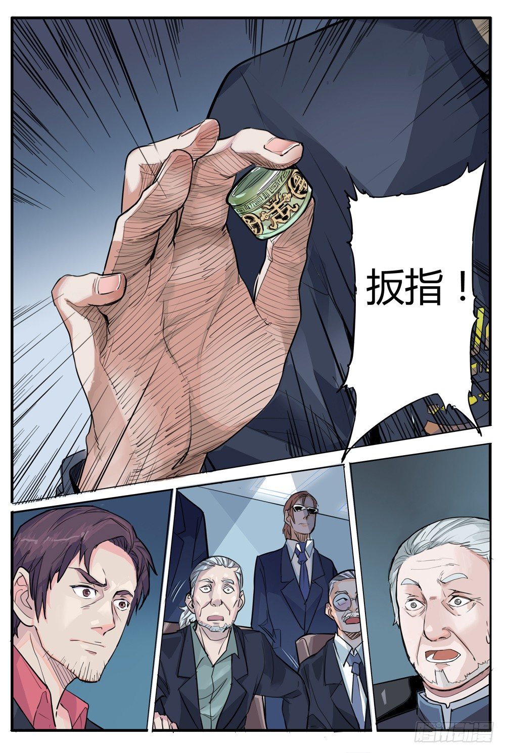 《龙源寺》漫画最新章节第五话：继承人免费下拉式在线观看章节第【12】张图片