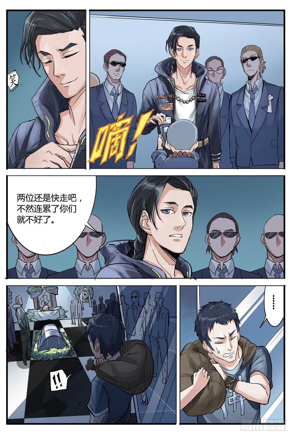 《龙源寺》漫画最新章节第五话：继承人免费下拉式在线观看章节第【8】张图片