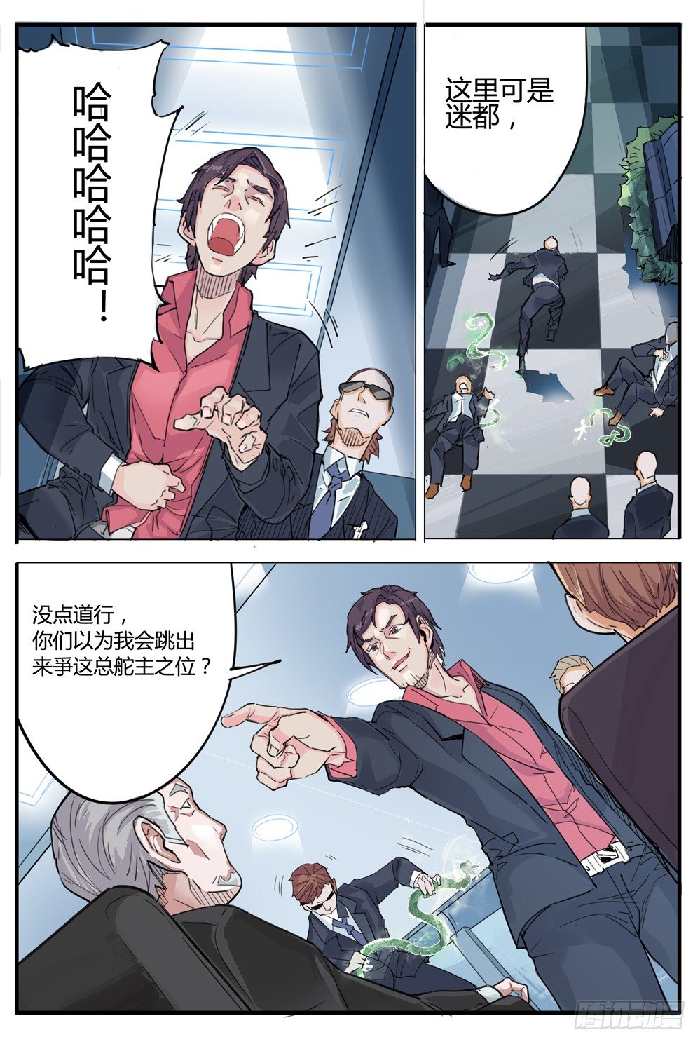 《龙源寺》漫画最新章节第七话：灵蛇出洞免费下拉式在线观看章节第【7】张图片