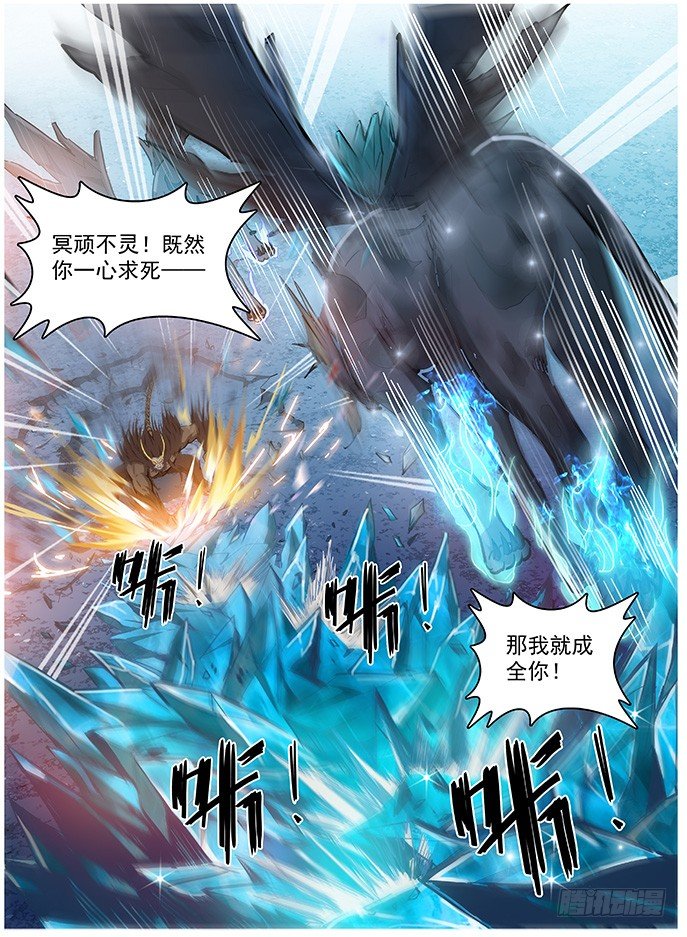 《龙域猎手》漫画最新章节120 第一极速免费下拉式在线观看章节第【1】张图片