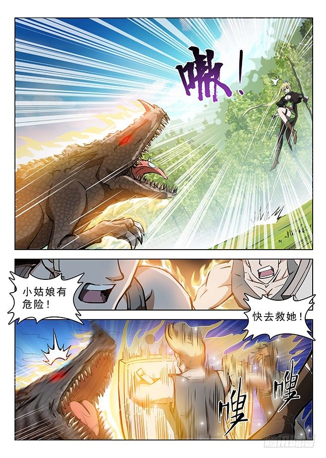 《龙域猎手》漫画最新章节124 绝杀未果免费下拉式在线观看章节第【2】张图片