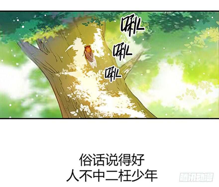 《龙域猎手》漫画最新章节128 返城遇袭免费下拉式在线观看章节第【15】张图片