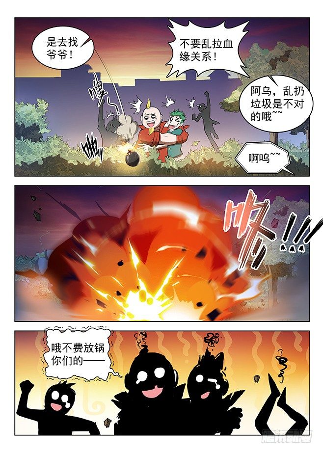 《龙域猎手》漫画最新章节129 血印暗号免费下拉式在线观看章节第【12】张图片