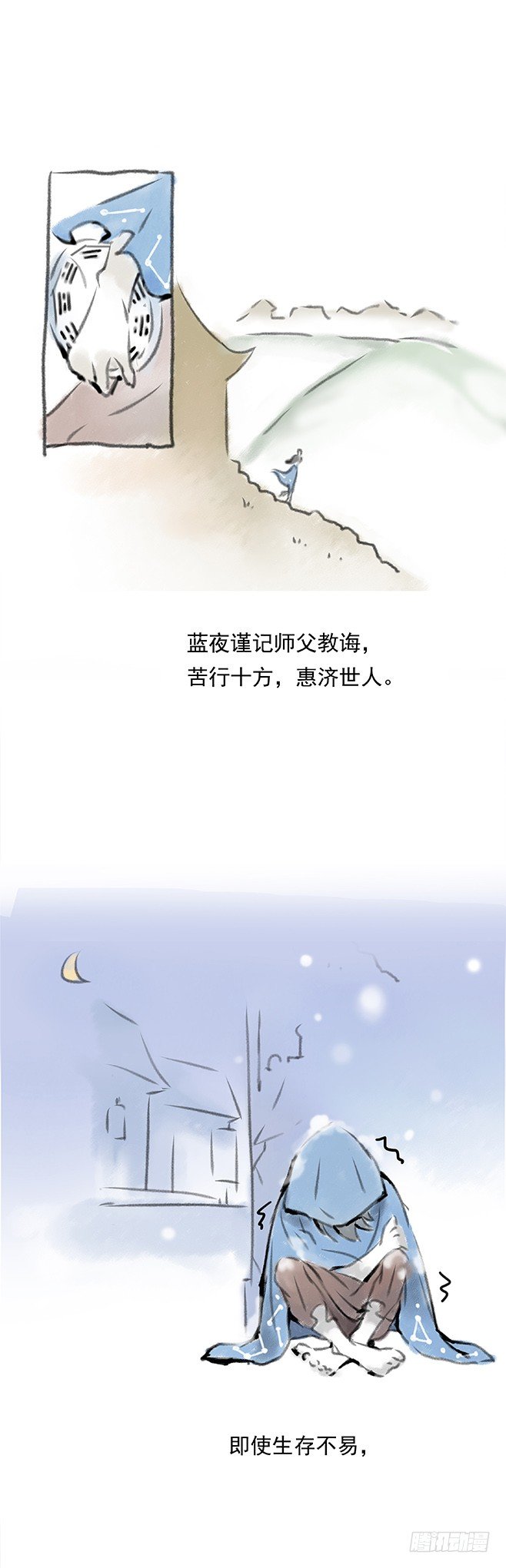 《龙域猎手》漫画最新章节133 古伦之死免费下拉式在线观看章节第【16】张图片